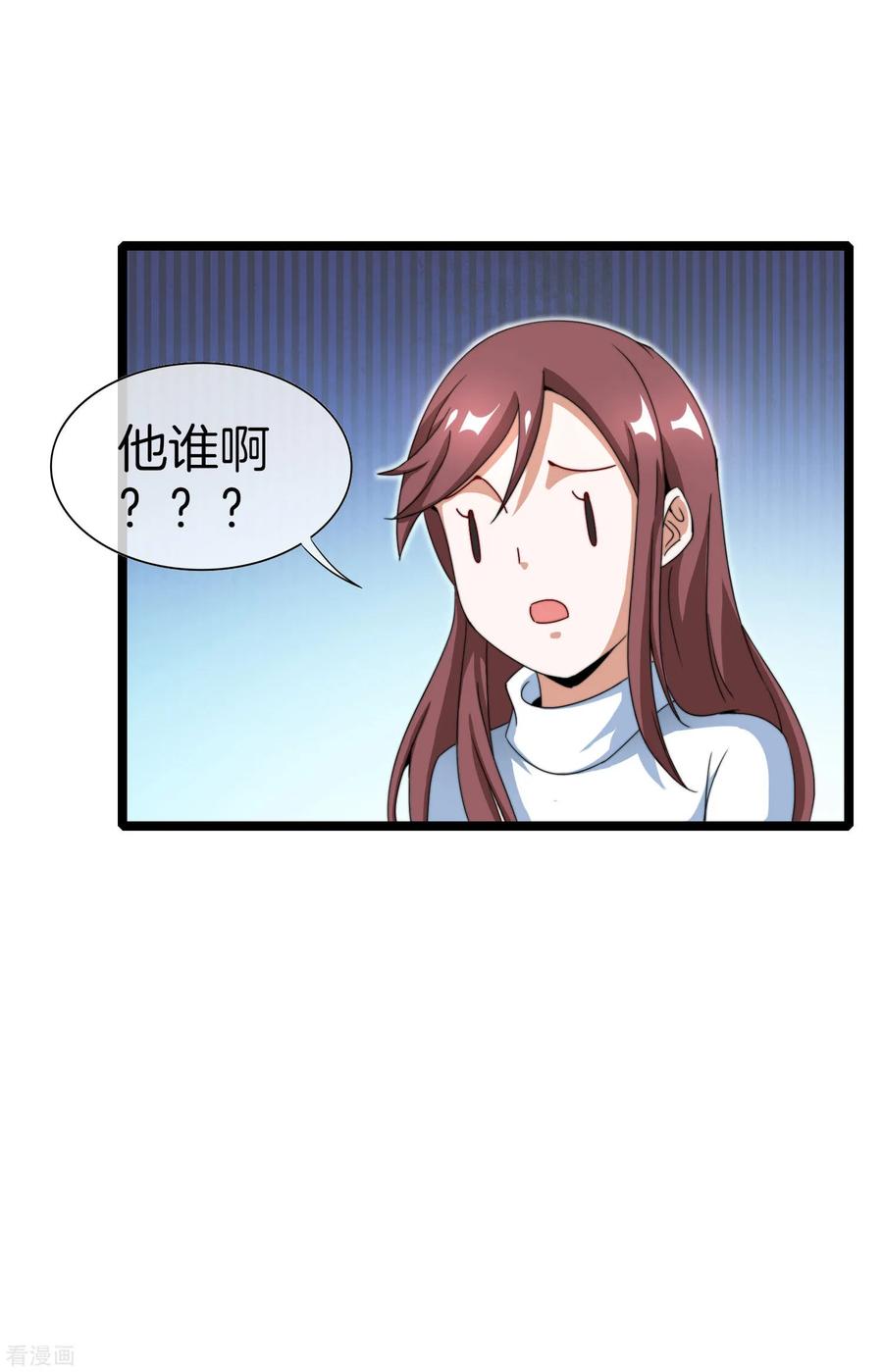 今天开始当首富140话 绿水青山就是金山银山