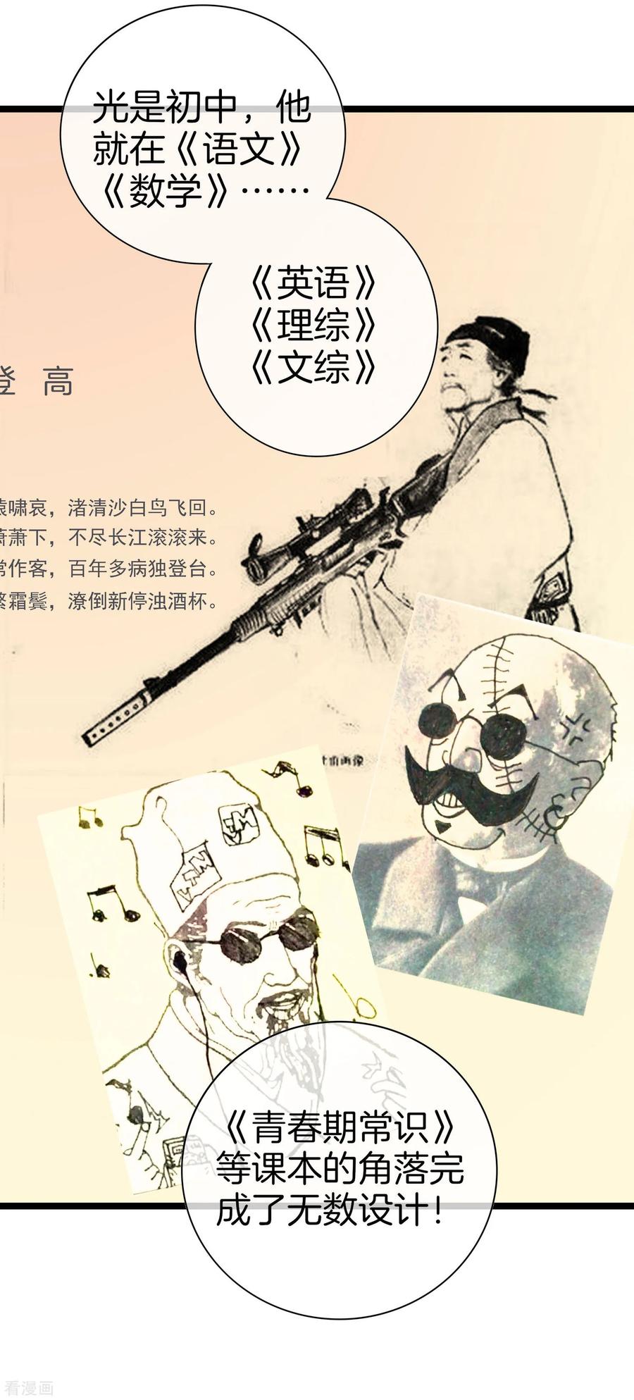 今天开始当首富140话 绿水青山就是金山银山