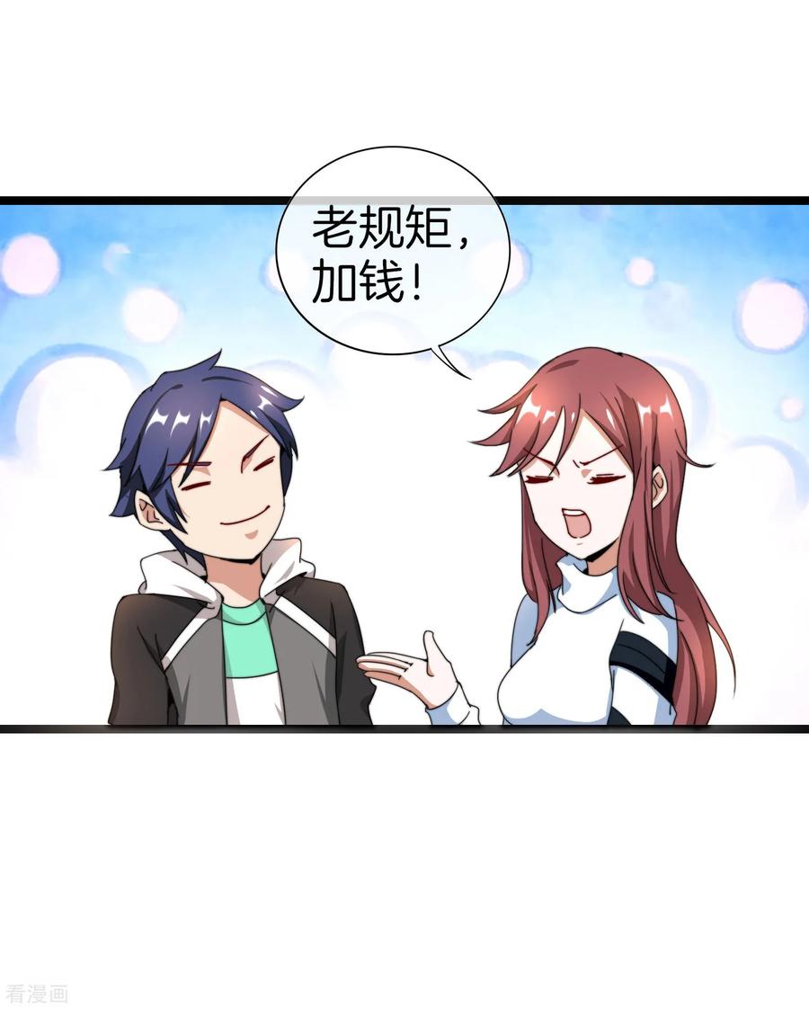 今天开始当首富140话 绿水青山就是金山银山