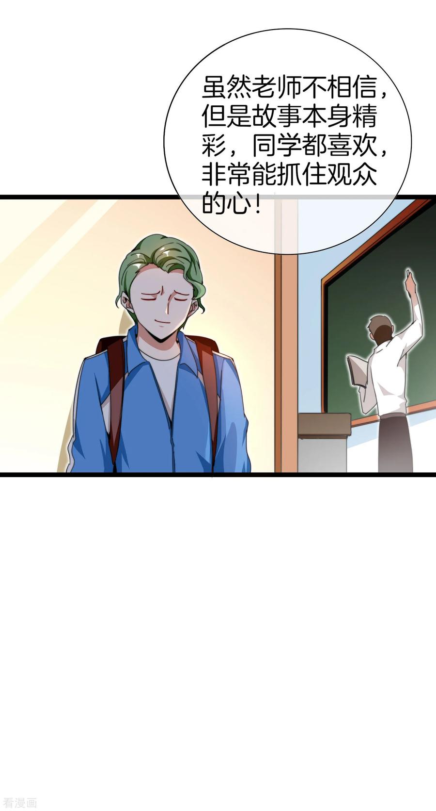 今天开始当首富140话 绿水青山就是金山银山