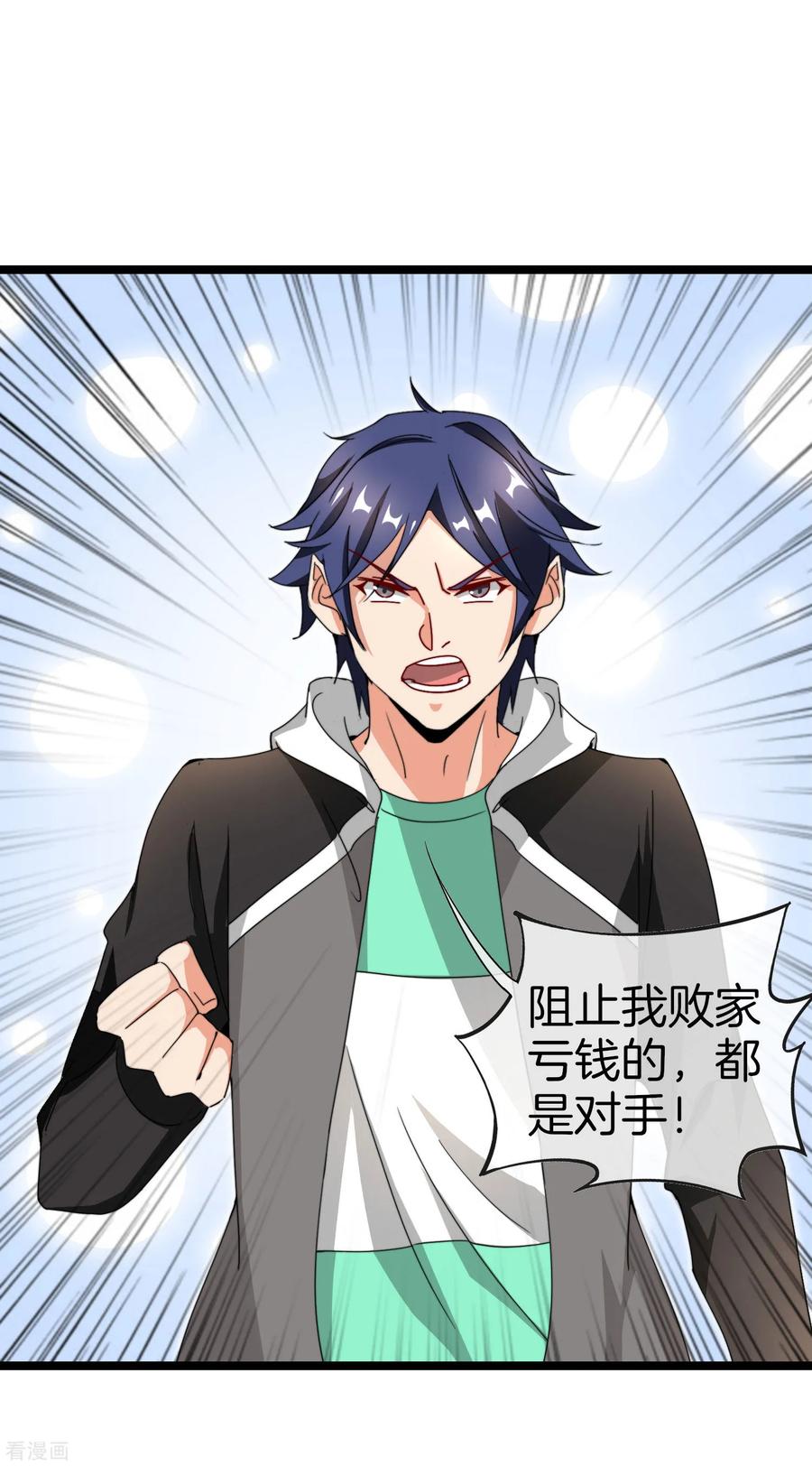 今天开始当首富140话 绿水青山就是金山银山