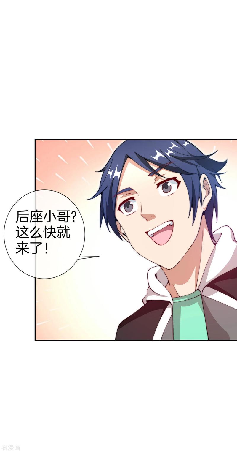 今天开始当首富141话 最强动画制作团队！