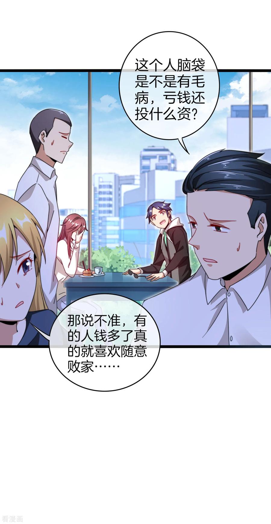 今天开始当首富144话 我要合法印假钞！