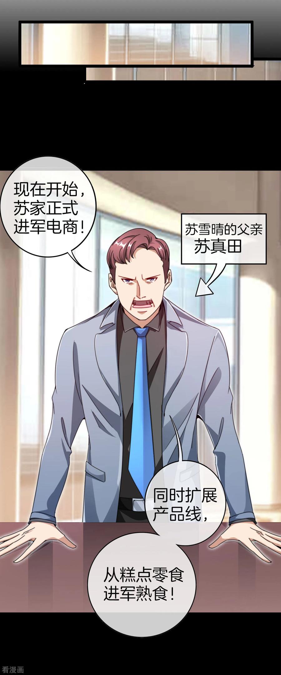 今天开始当首富144话 我要合法印假钞！