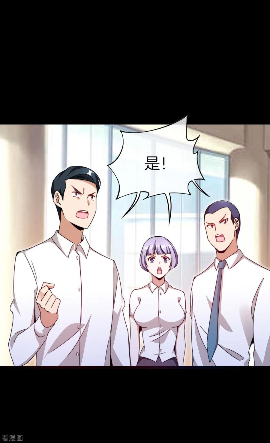 今天开始当首富144话 我要合法印假钞！