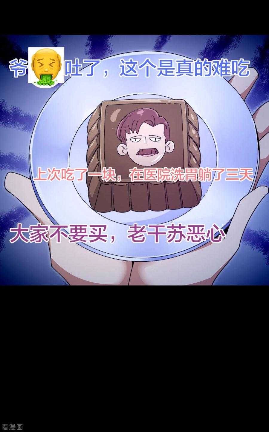 今天开始当首富144话 我要合法印假钞！