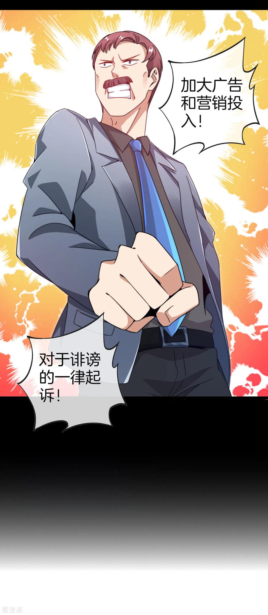 今天开始当首富144话 我要合法印假钞！