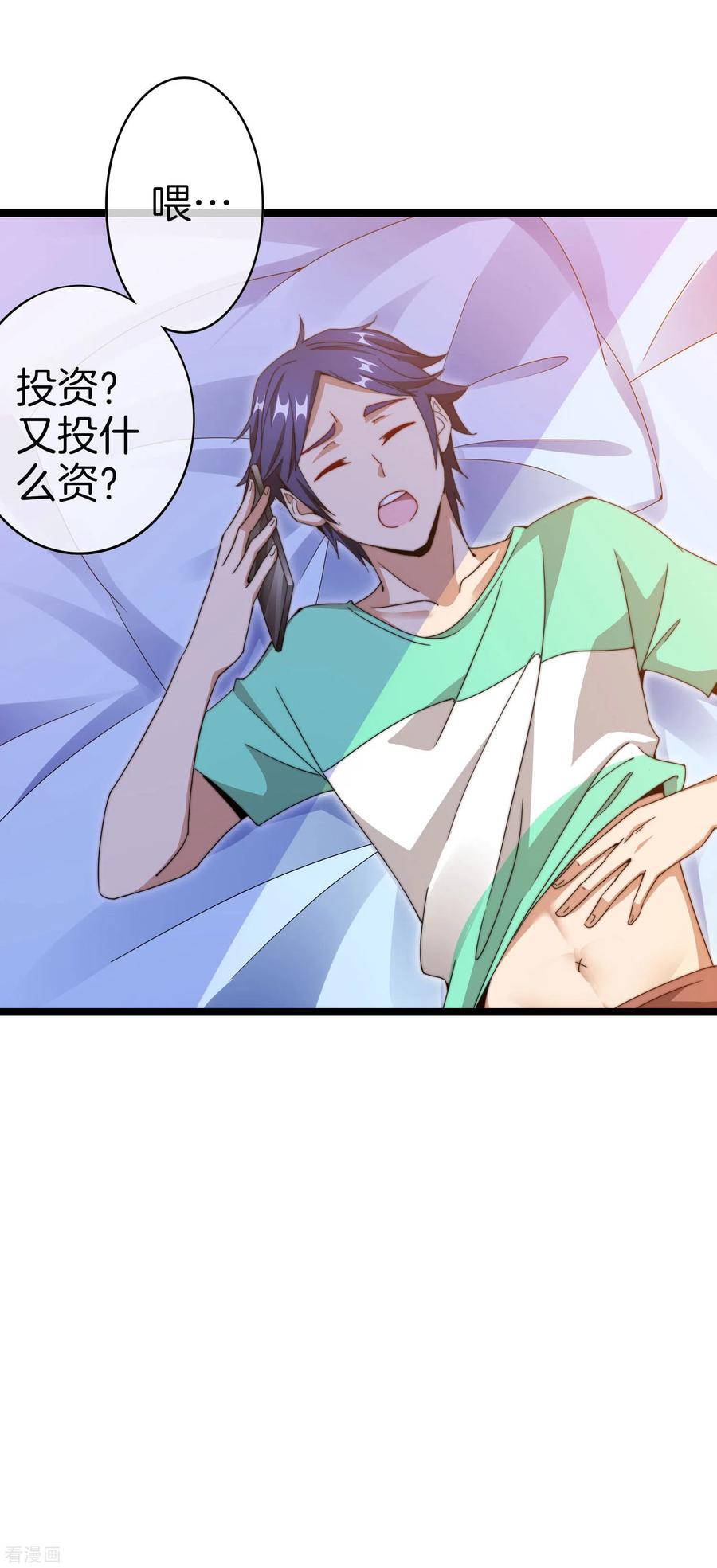 今天开始当首富144话 我要合法印假钞！