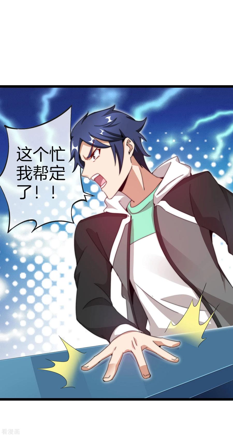 今天开始当首富144话 我要合法印假钞！