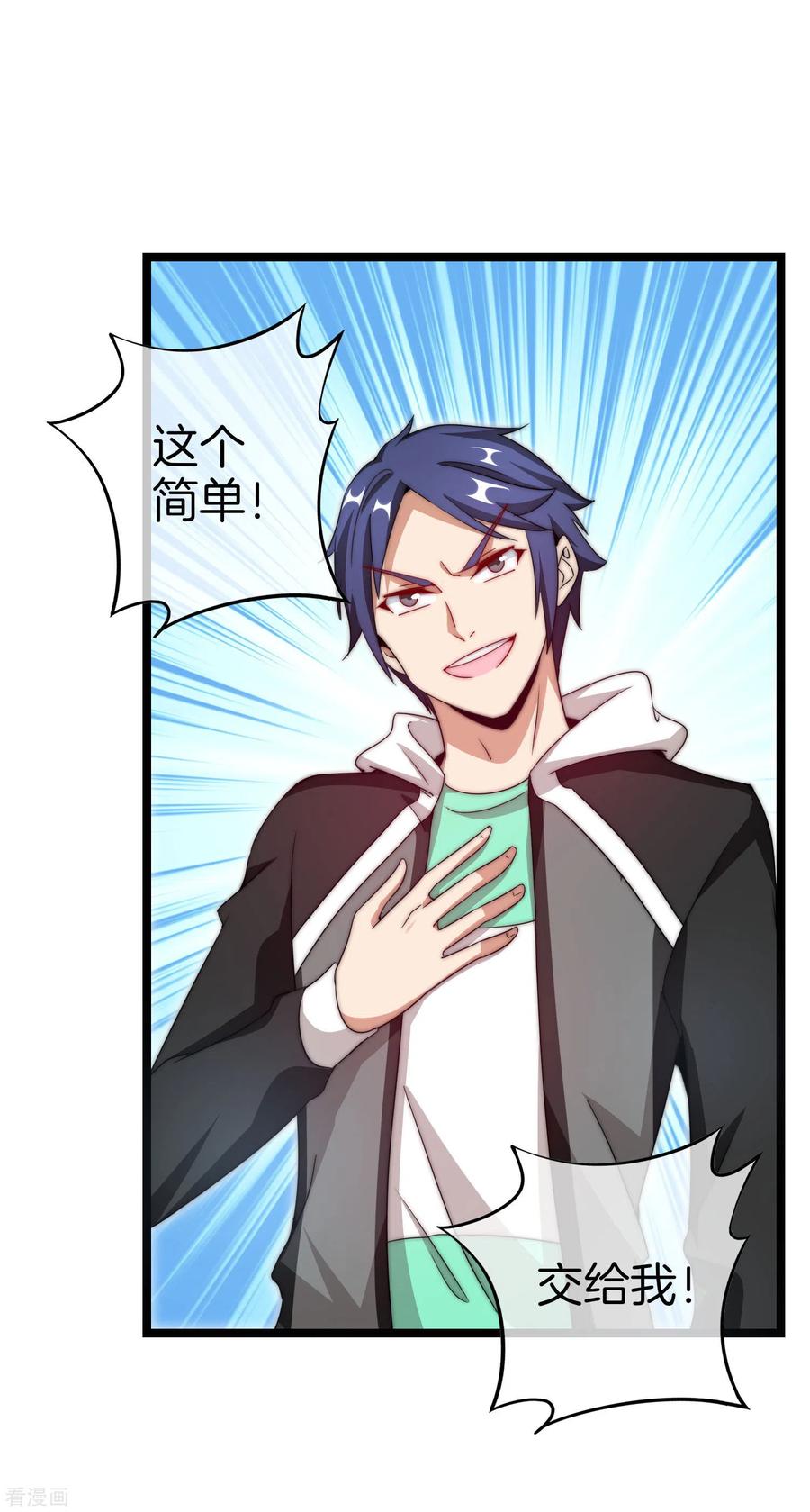 今天开始当首富144话 我要合法印假钞！