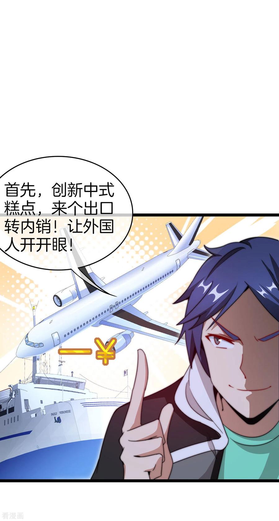 今天开始当首富144话 我要合法印假钞！