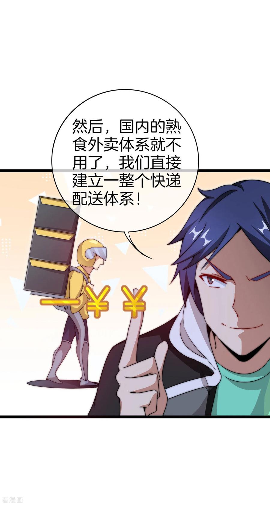 今天开始当首富144话 我要合法印假钞！