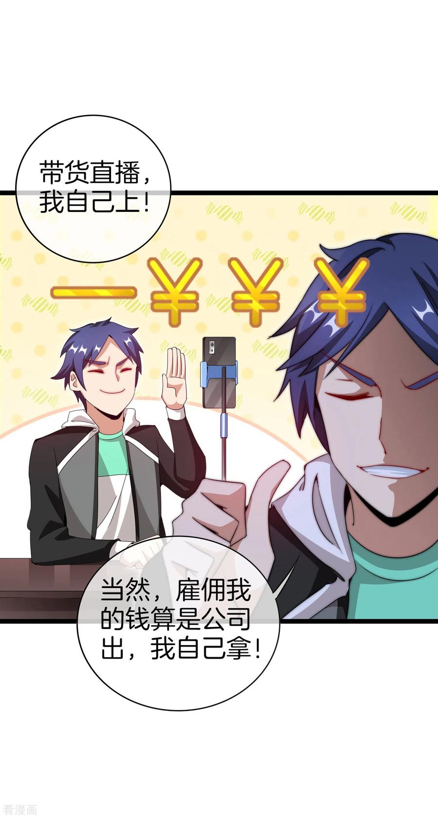 今天开始当首富144话 我要合法印假钞！