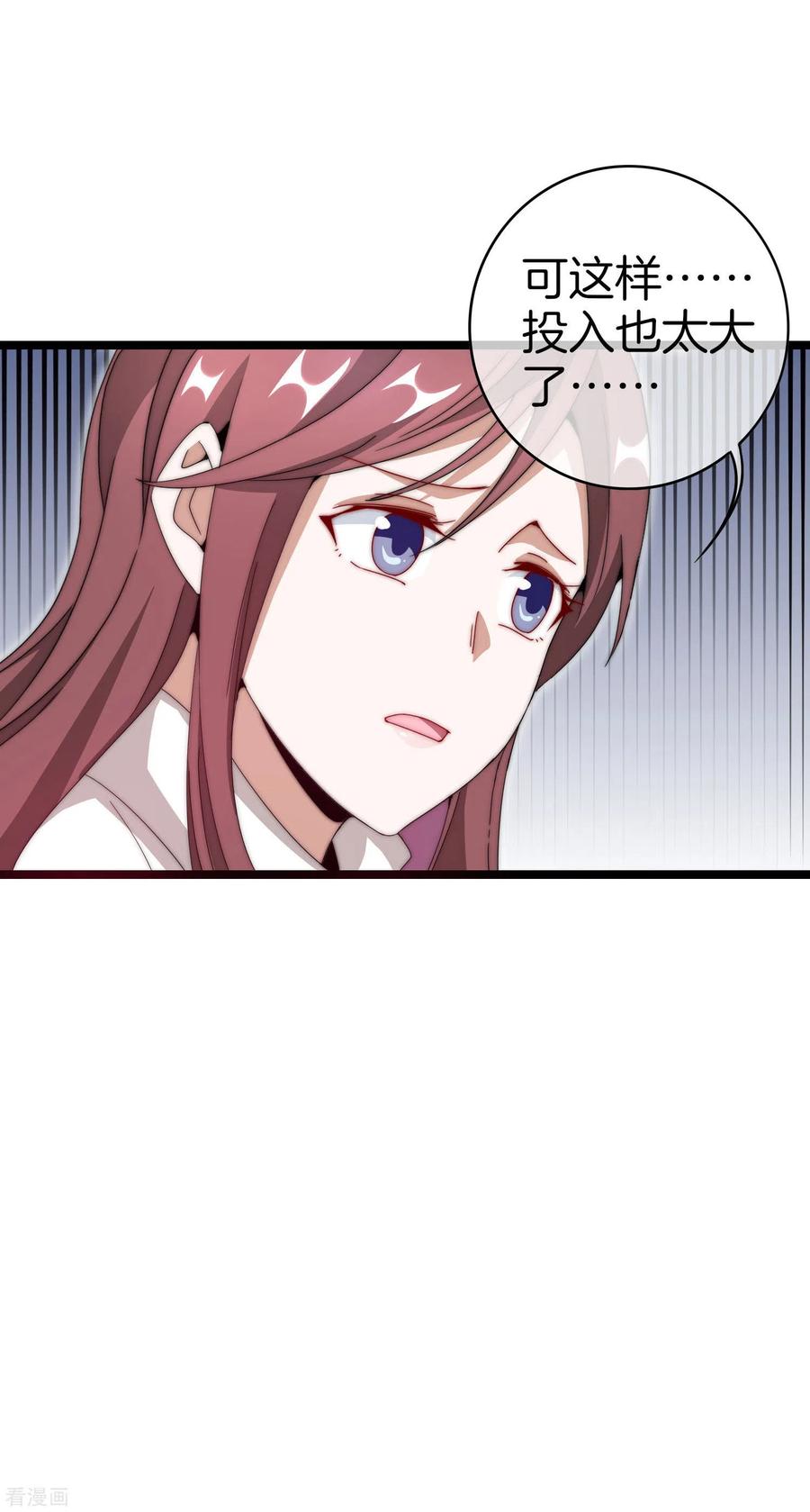 今天开始当首富144话 我要合法印假钞！