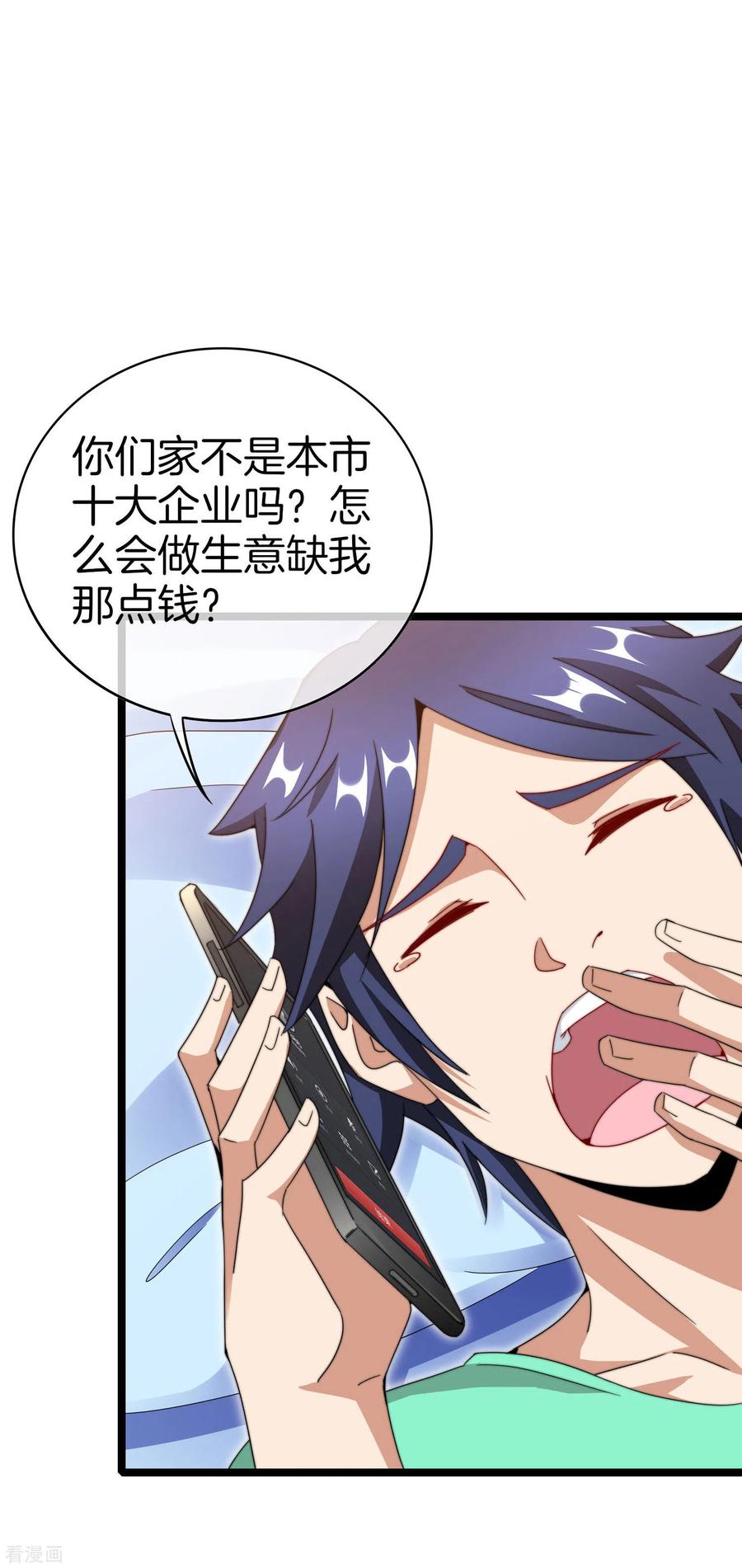 今天开始当首富144话 我要合法印假钞！