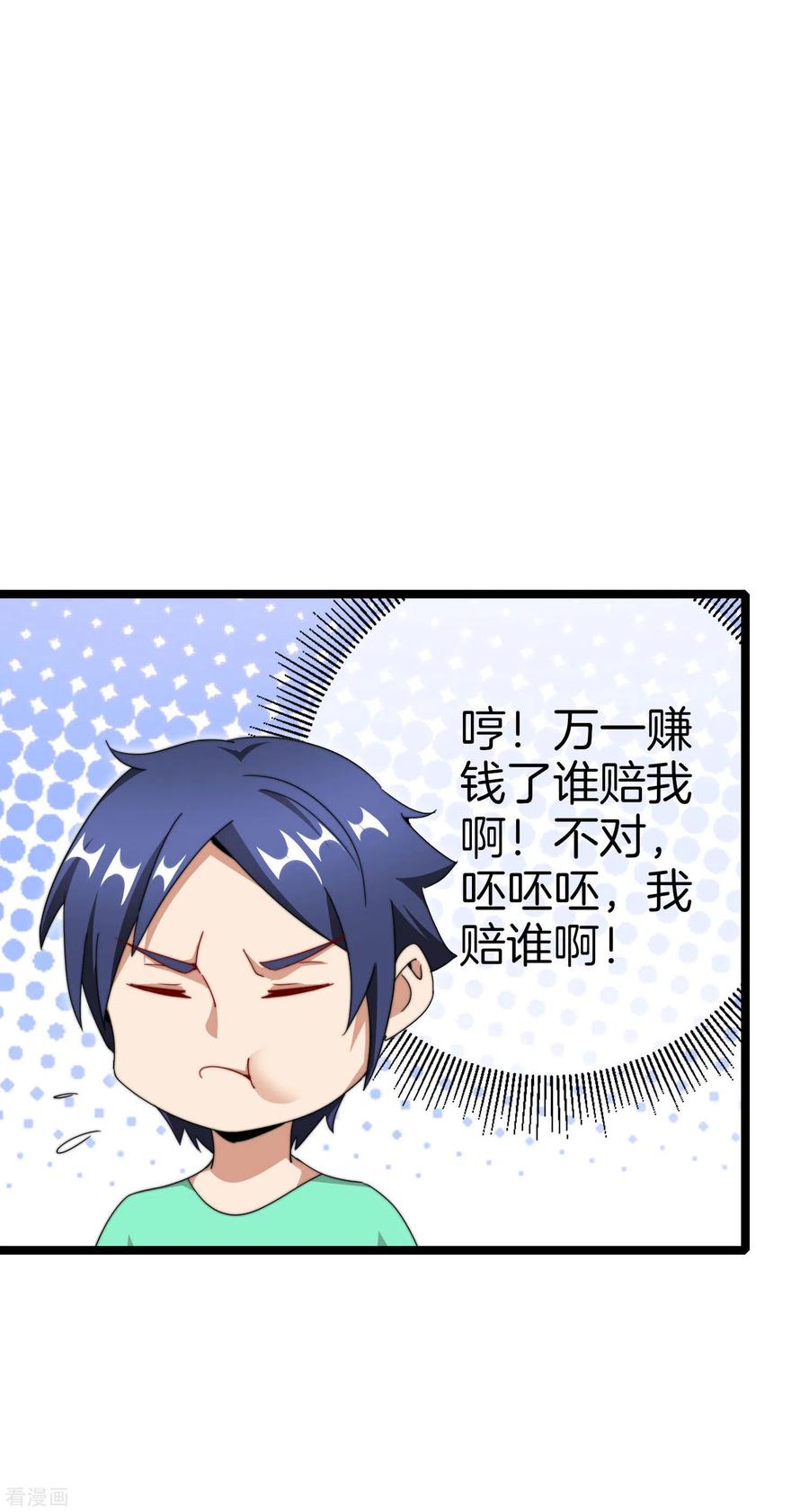 今天开始当首富144话 我要合法印假钞！