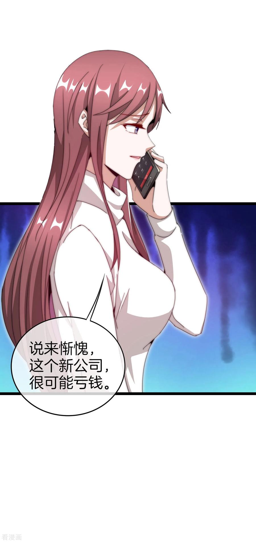 今天开始当首富144话 我要合法印假钞！