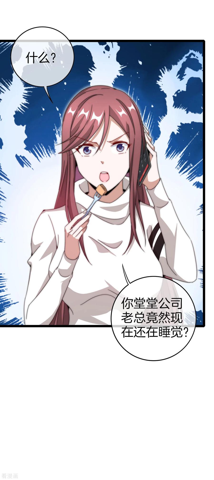 今天开始当首富144话 我要合法印假钞！