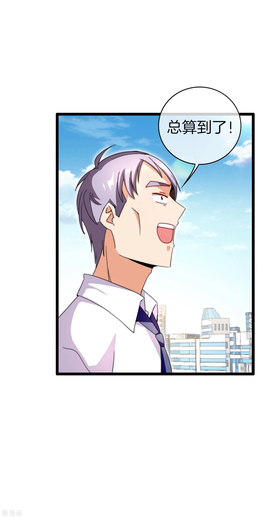 今天开始当首富145话 我承认我有赌的成分