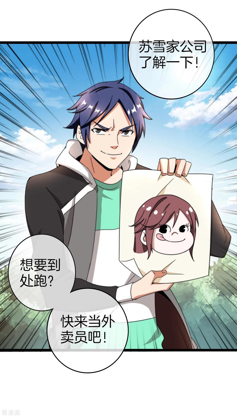 今天开始当首富145话 我承认我有赌的成分