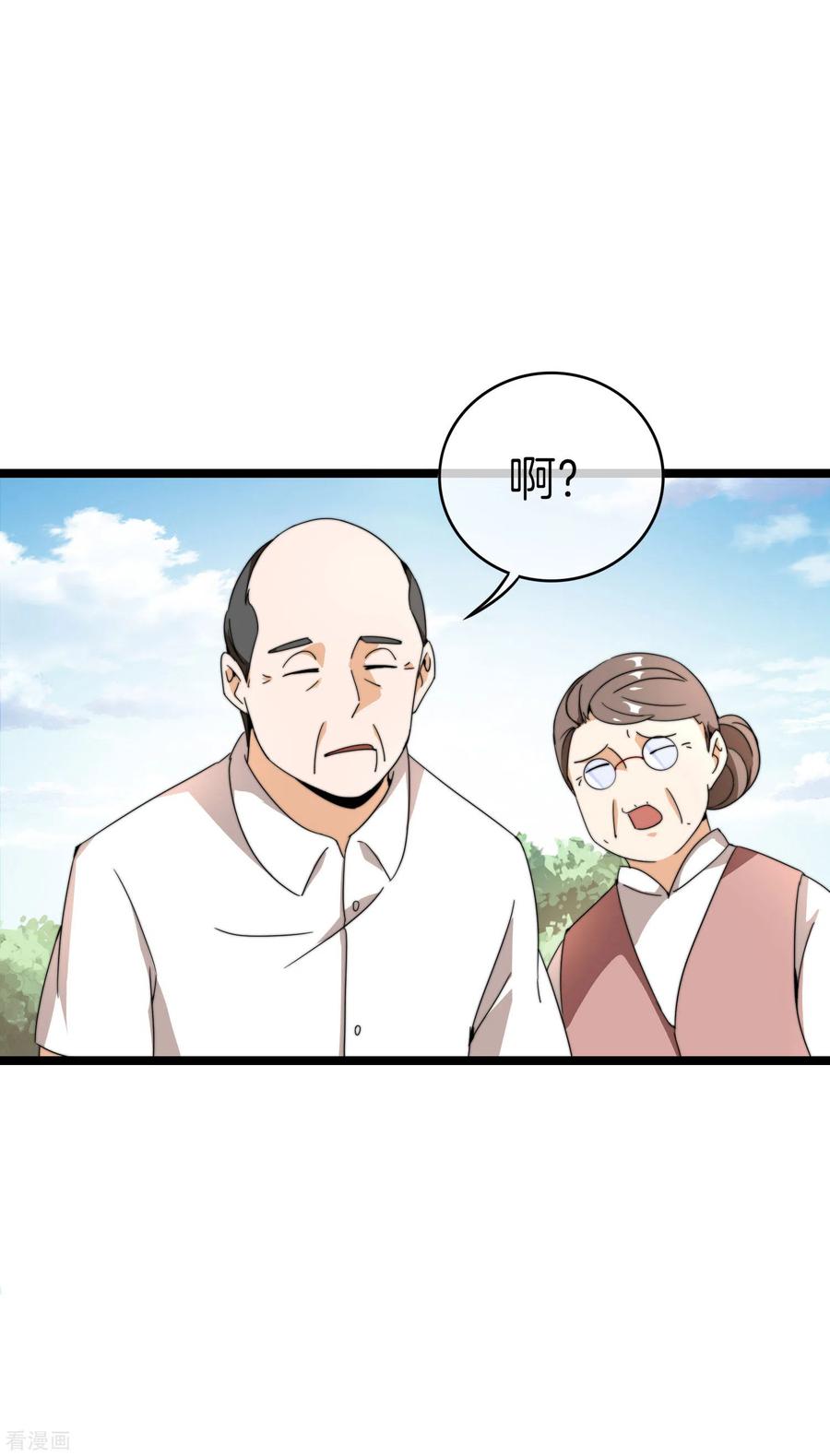 今天开始当首富145话 我承认我有赌的成分