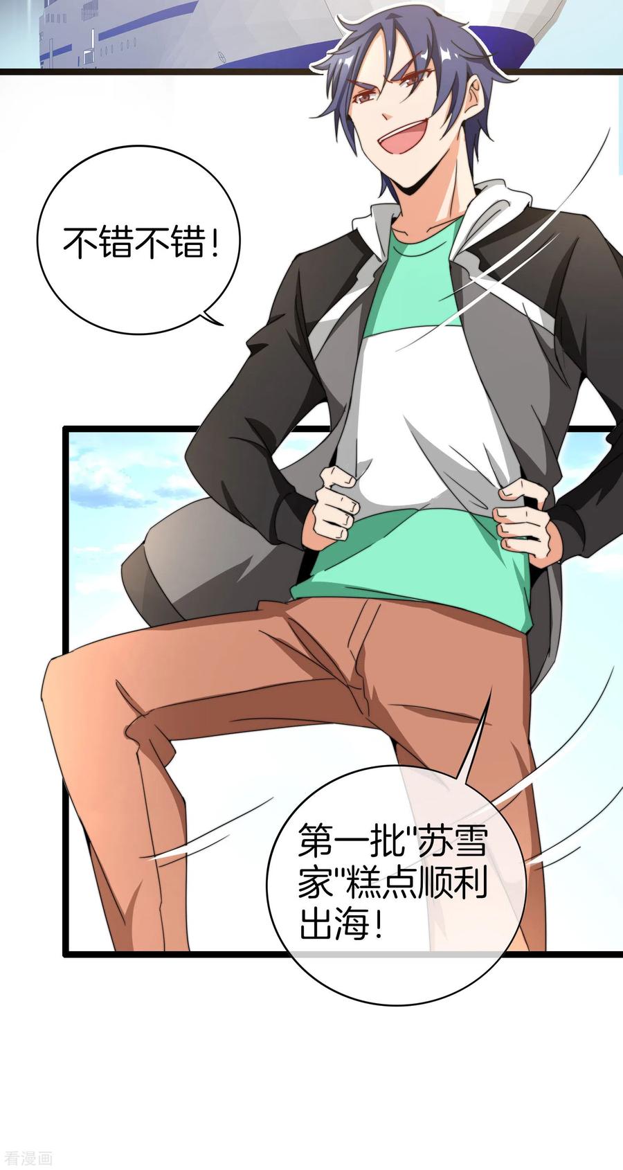 今天开始当首富145话 我承认我有赌的成分