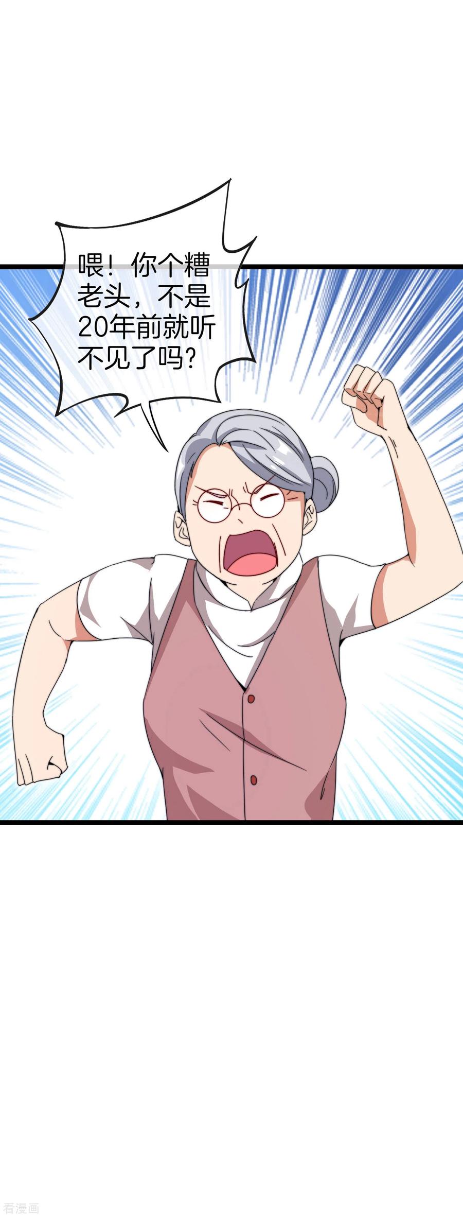 今天开始当首富145话 我承认我有赌的成分