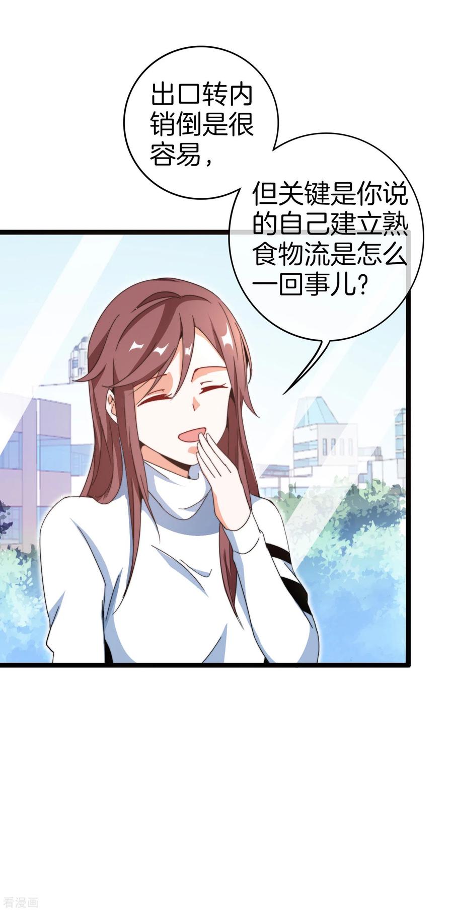 今天开始当首富145话 我承认我有赌的成分