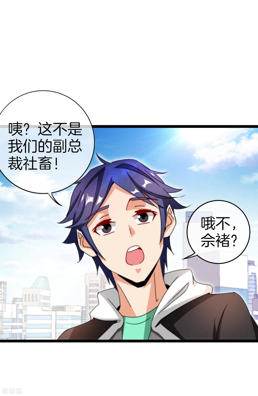 今天开始当首富145话 我承认我有赌的成分