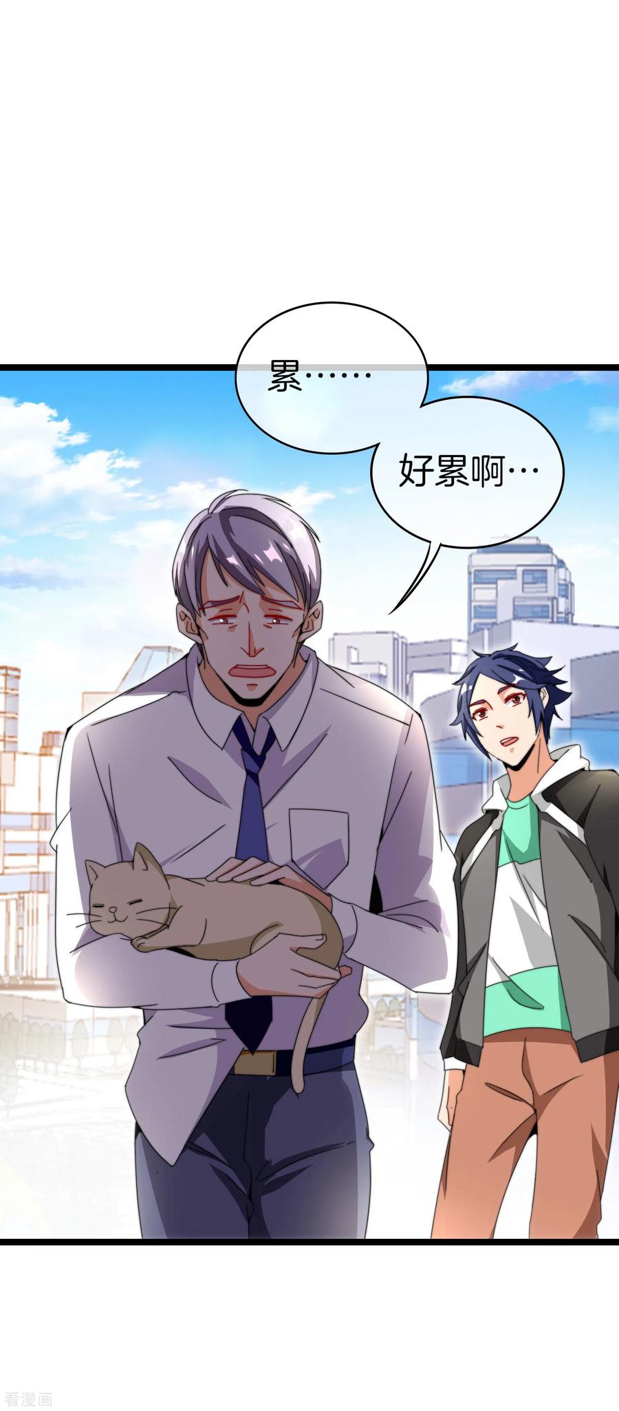 今天开始当首富145话 我承认我有赌的成分