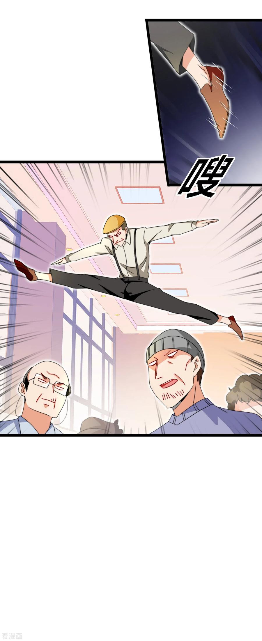 今天开始当首富146话 老大爷不讲武德