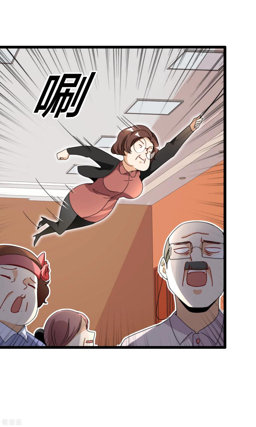 今天开始当首富146话 老大爷不讲武德