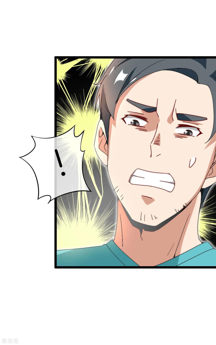 今天开始当首富146话 老大爷不讲武德