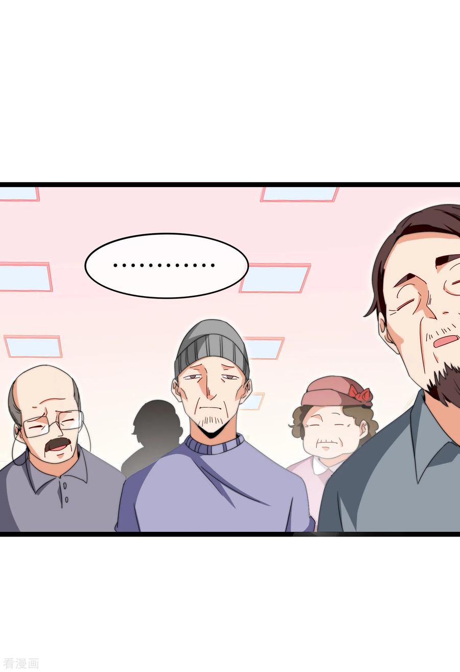 今天开始当首富146话 老大爷不讲武德