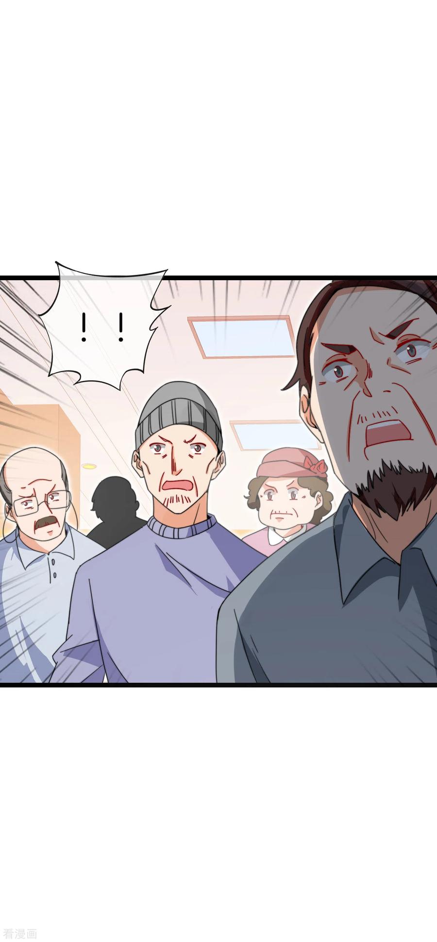 今天开始当首富146话 老大爷不讲武德