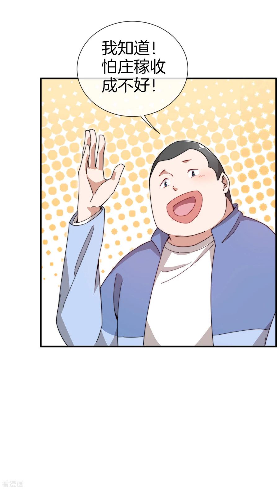 今天开始当首富147话 老年人外卖团！