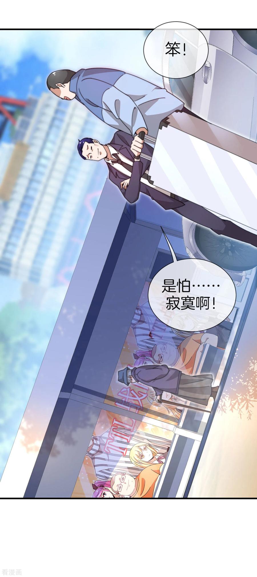 今天开始当首富147话 老年人外卖团！