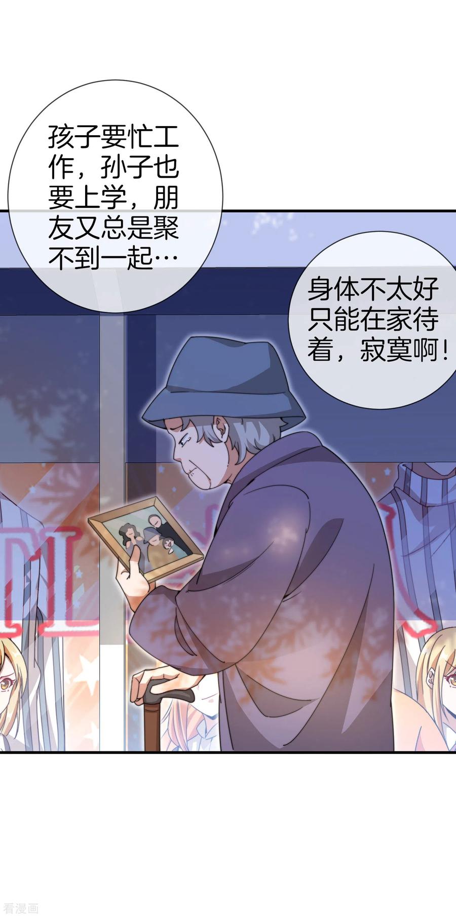 今天开始当首富147话 老年人外卖团！