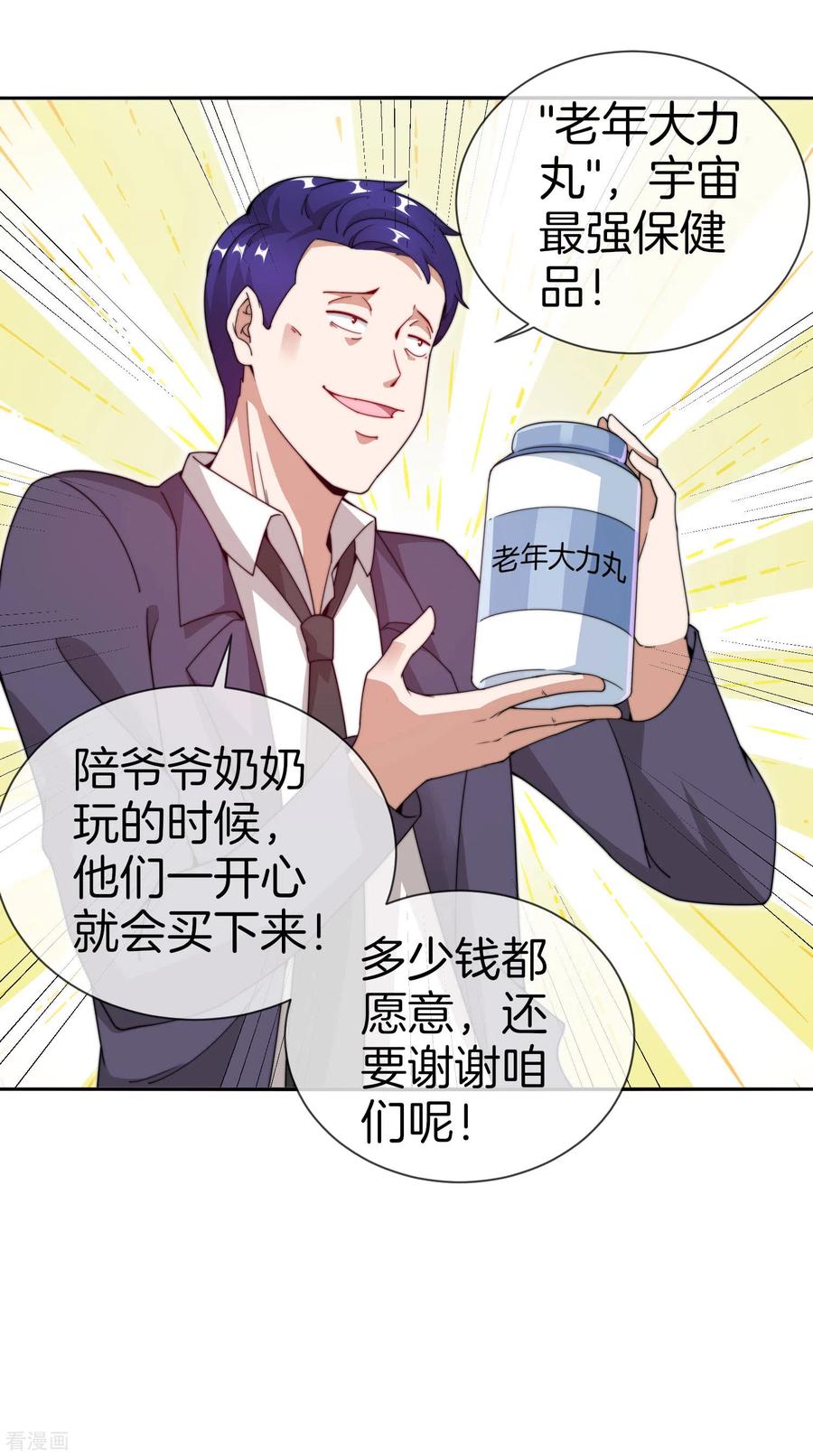 今天开始当首富147话 老年人外卖团！