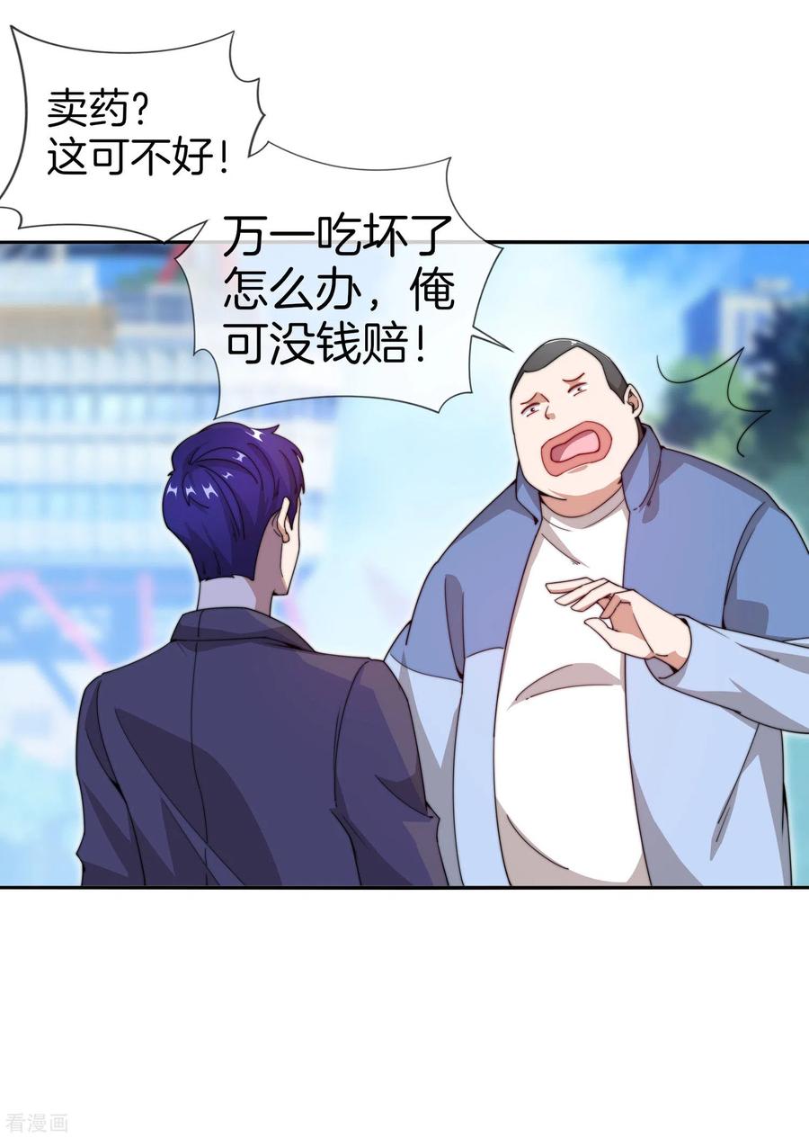 今天开始当首富147话 老年人外卖团！