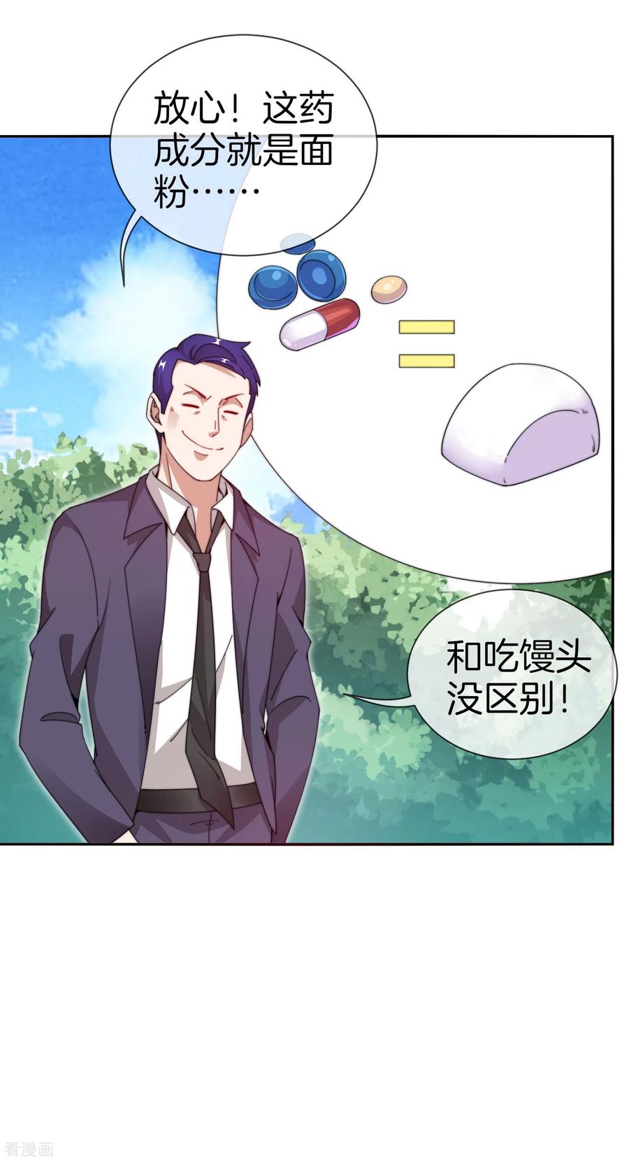 今天开始当首富147话 老年人外卖团！