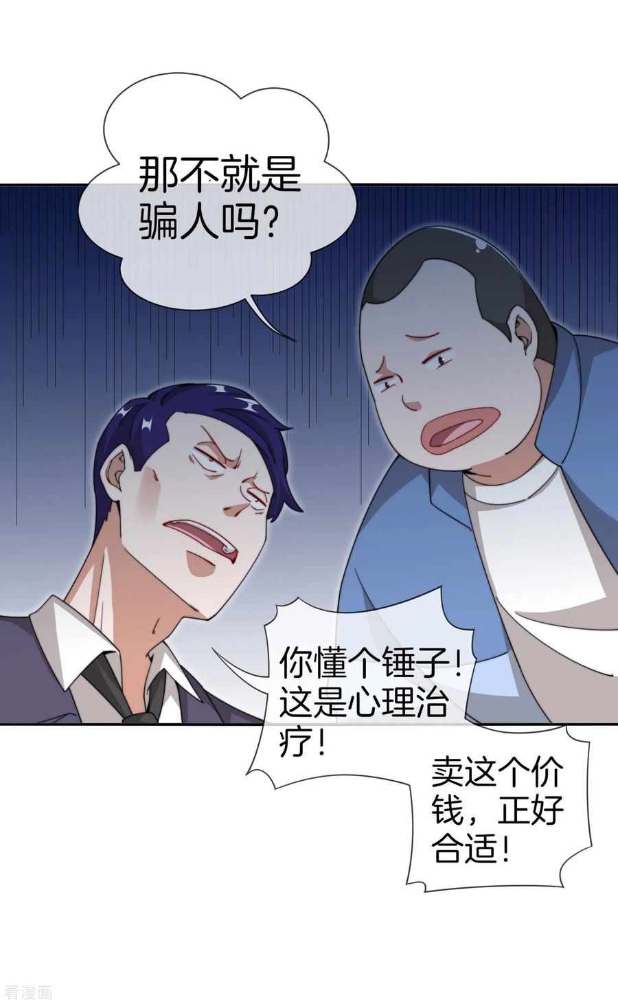 今天开始当首富147话 老年人外卖团！