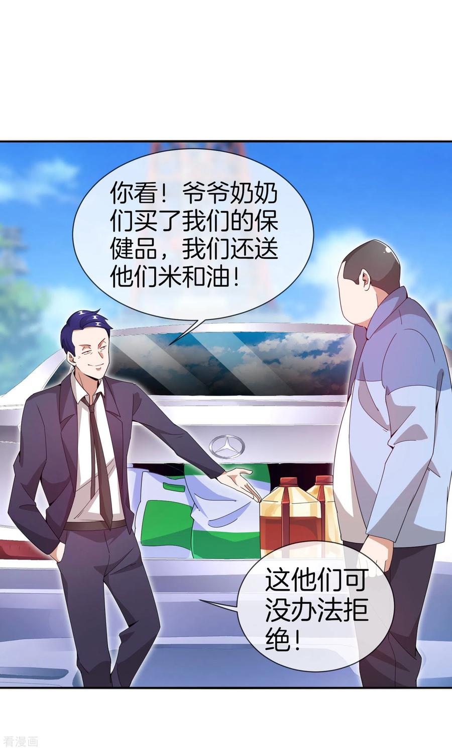 今天开始当首富147话 老年人外卖团！