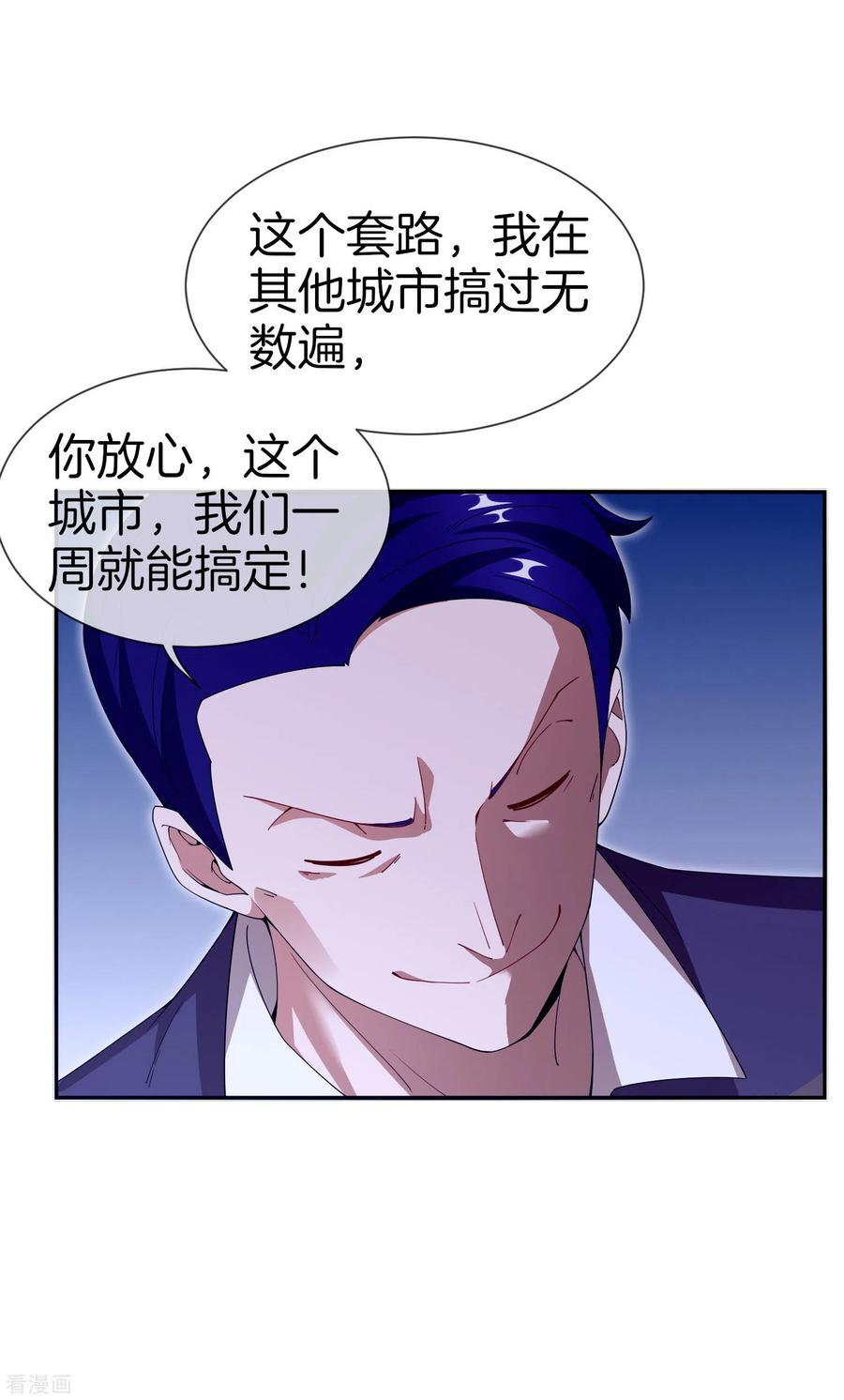 今天开始当首富147话 老年人外卖团！