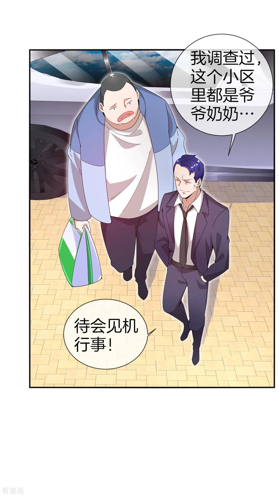 今天开始当首富147话 老年人外卖团！