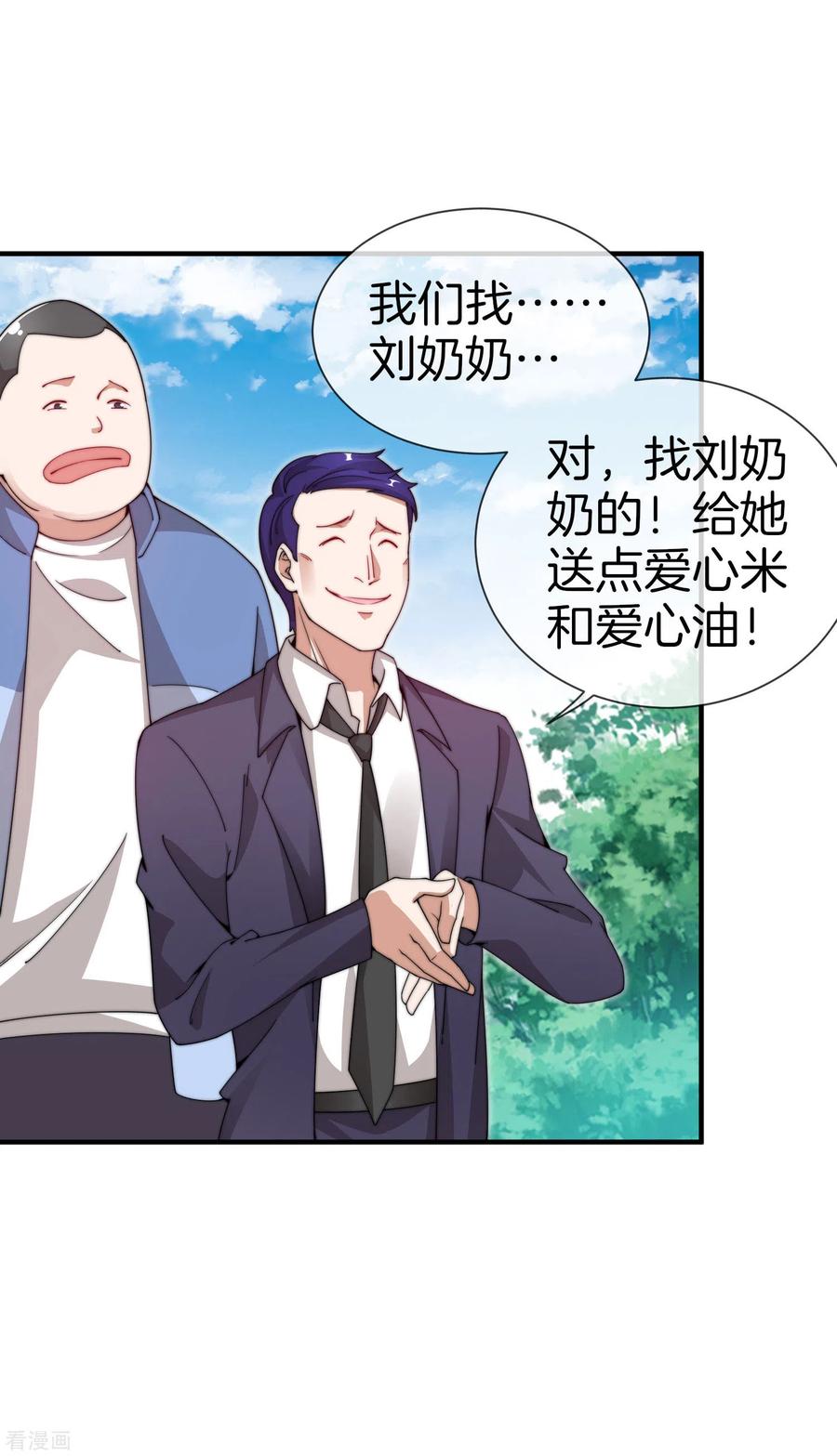 今天开始当首富147话 老年人外卖团！
