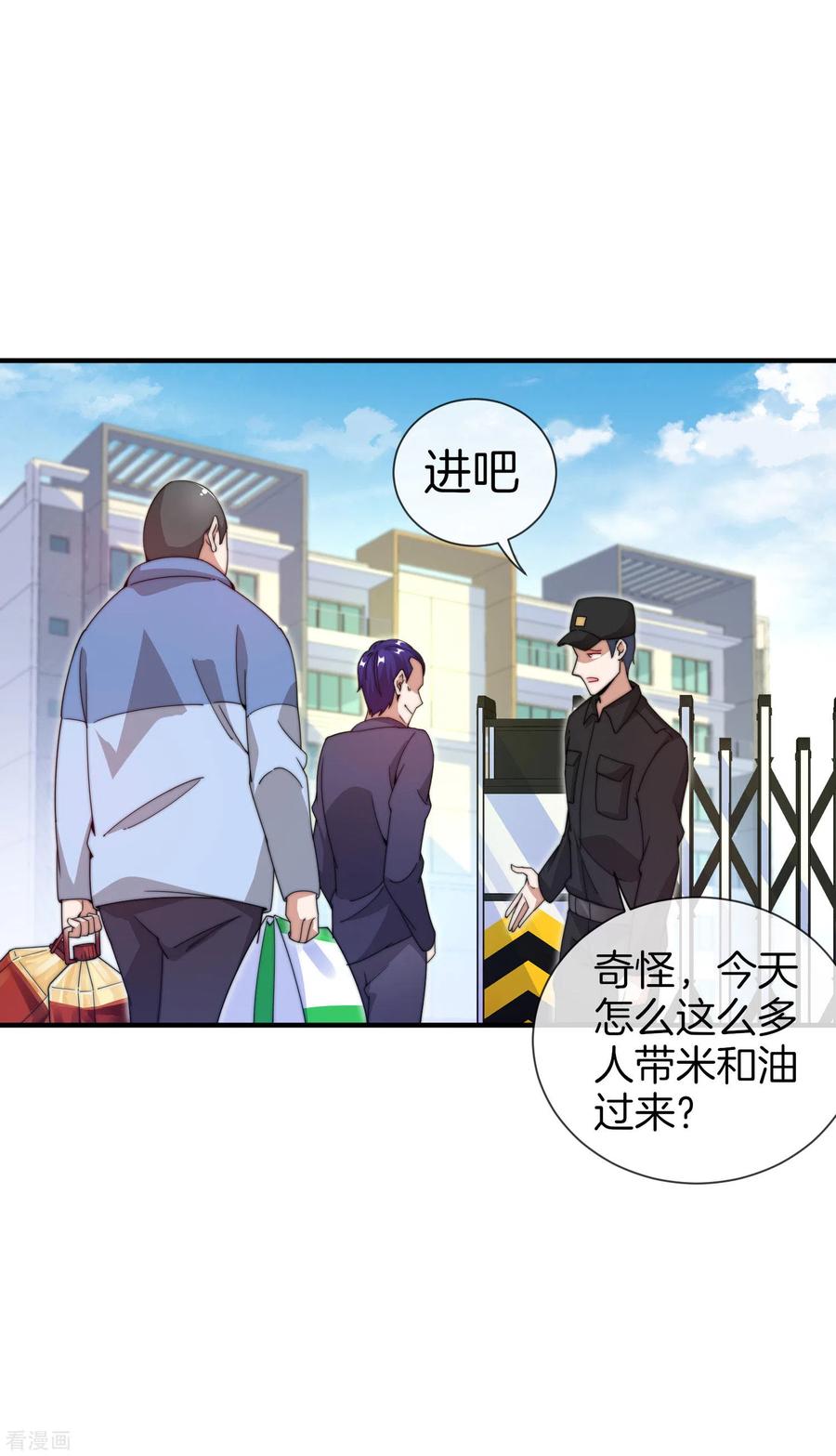 今天开始当首富147话 老年人外卖团！