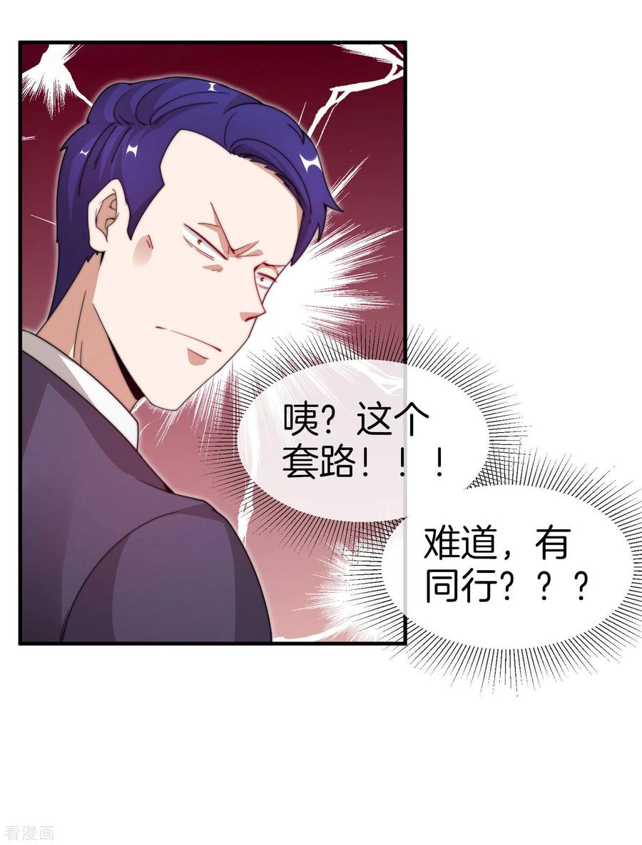 今天开始当首富147话 老年人外卖团！
