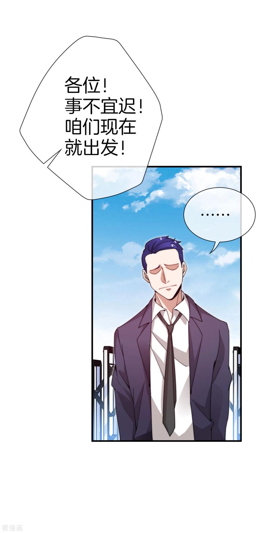 今天开始当首富147话 老年人外卖团！