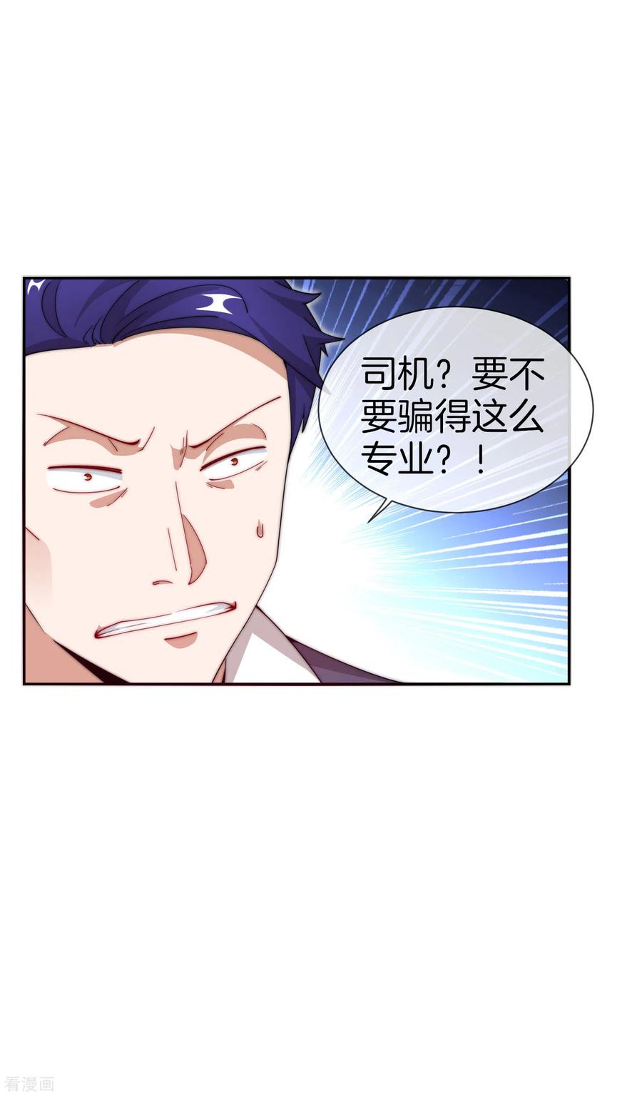 今天开始当首富147话 老年人外卖团！